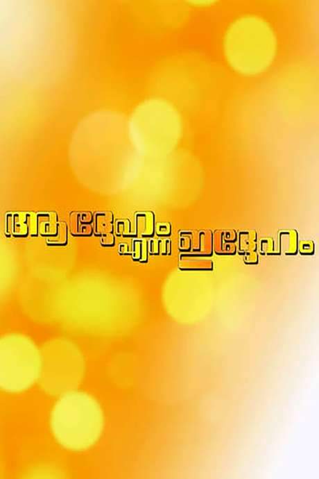 Addeham Enna Iddeham